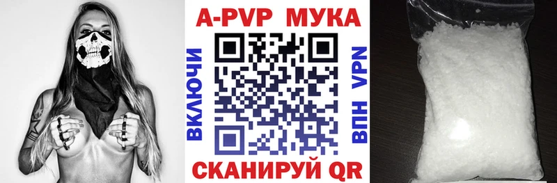 Альфа ПВП мука  Иркутск 