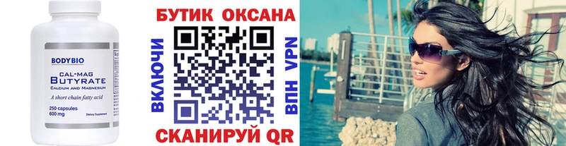 наркошоп  Иркутск  БУТИРАТ BDO 33% 