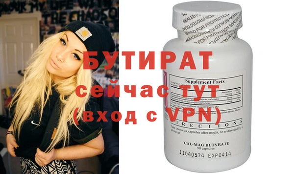 стафф Володарск