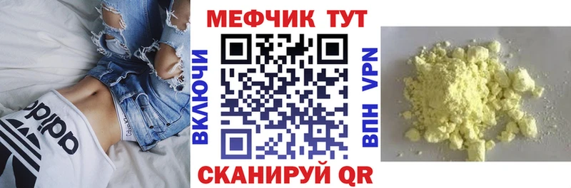 МЕФ мяу мяу  Иркутск 